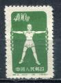 Timbre  CHINE  Rpublique Populaire  1952 Neuf **  SG  N 936   Y&T Gymnastique