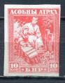 Timbre Russie & URSS  Russie Blanche 1920  Neuf ** SG   N 02  Y&T  