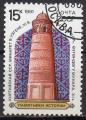 URSS N 5833 o Y&T 1991 Minaret du XI