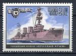 Timbre RUSSIE & URSS  1982  Neuf **   N  4948  Y&T  Bteau   Militaria