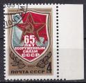 RUSSIE & URSS - 1983 - Arme - Yvert 4973 - oblitr