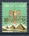 Timbre EGYPTE Rpublique Arabe Unie 1964  Obl  N 583   Y&T    