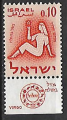 Israel neuf nsg YT 191 avec tab