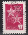 EUSU - Yvert n 4411 - 1977 - Mdailles "Gold Star" et "Hammer and Sickle"