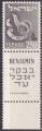 ISRAL N 108 de 1955 neufs** avec tabs  