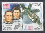 URSS - 1981 - Yt n 4786/87 - N** - Conqute spatiale 185 jours dans Saliout Soy