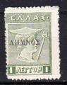 EUGR - Lemnos -1911 - Yvert n 1* - Mercure : Timbre de Grce surcharg (179)