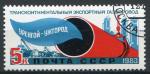 Timbre Russie & URSS 1983  Obl  N 5046   Y&T   