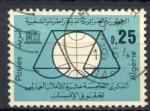 TIMBRE ALGERIE 1963 Obl N 384 Y&T 