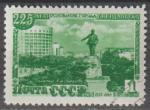 URSS 1948 1294 Ville de Sverdlovsk
