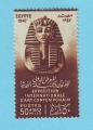 EGYPTE EGYPT EXPO ART LE CAIRE 1947 / MNH**