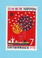 JAPON JAPAN NIPPON EXPO FLEURS FEU D ARTIFICE 1970 / MNH**