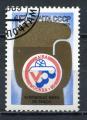 Timbre RUSSIE & URSS  1989  Obl  N  5665   Y&T  