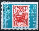 BULGARIE N 2439 o Y&T 1979 Centenaire du timbre Bulgare