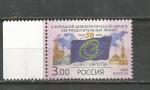 RUSSIE - Neuf/mnh - 1999 - 50e anniversaire Conseil Europe