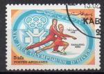 AFGHANISTAN N 1143 o Y&T 1984 Jeux Olympiques d'hiver Sarajevo (Danse sur glace