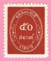 Thailandia 1963-64.- Servicio. Y&T 6**. Scott 4**. Michel 6a**.