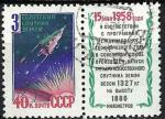 Russie - 1958 - Y & T n 2068 - O.