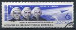 Timbre RUSSIE & URSS  1964  Obl  N  2865   Y&T  Espace Astronaute