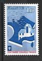 Timbre France Neuf / 1977 / Y&T N1942.