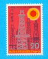 JAPON JAPAN NIPPON CONGRES PETROLE 1975 / MNH**