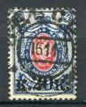 Timbre Russie & URSS  1916 - 1917  Obl  N 106  Y&T  Armoiries  