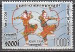 Cambodge 2006   1000R  oblitr
