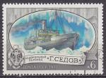 Timbre oblitr n 4387(Yvert) URSS 1977 - Marine, bateau brise-glace