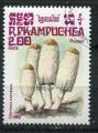 Timbre Rpublique KAMPUCHEA 1985  Obl  N 581  Y&T Champignons
