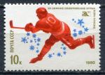 Timbre Russie & URSS  1980  Neuf **  N 4661   Y&T  Hockey sur glace
