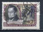 Timbre RUSSIE & URSS  1959  Obl  N  2159    Y&T  Personnage