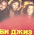 EP 33 RPM (7")  The Bee Gees  "  Feelings  "  Russie