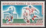 Timbre PA neuf * n 89(Yvert) Cameroun 1966 - 8me Coupe du Monde de football