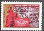 URSS N 4304 de 1976 neuf **