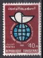 TUNISIE N 561 de 1962 oblitr