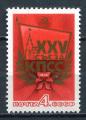 Timbre RUSSIE & URSS  1976  Neuf **   N  4223   Y&T    