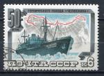 Timbre RUSSIE & URSS  1984  Obl  N  5092  Y&T  Bteau