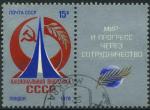 Russie : n 4592 oblitr anne 1979