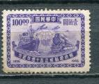 Timbre CHINE Rpublique  1947   Neuf ** SG  N 596    Y&T   