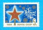 RUSSIE CCCP URSS 1983 NOUVEL AN ETOILE 1984 / MNH**