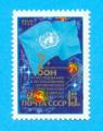 RUSSIE CCCP URSS ESPACE CONFERENCE 1982 / MNH**
