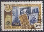 URSS N 2448 o Y&T 1961 40e Anniversaire du timbre sovitique