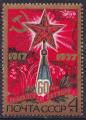 RUSSIE & URSS - 1977 - Rvolution  - Yvert 4426 - Neuf **
