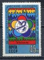 Timbre Russie & URSS  1985  Neuf **  N 5202  Y&T   