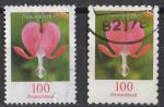 RFA 2006-13; Mi n 2547 & 3034; 2x1,00  fleurs, Cur de Marie