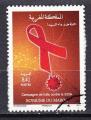 AF30 - Anne 2011 - Yvert n 1602 - Campagne contre sida