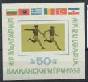 Bulgarie Bloc N11* (MH) N.D 1963 - Jeux Balkaniques