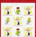 France : Bloc "Anniversaire" n 75 xx (anne 2004, timbre n 3688)
