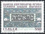 Italie - 1988 - Y & T n 1774 - MNH (3