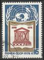 Timbre oblitr n 4283(Yvert) URSS 1976 - Anniversaire de l'UNESCO